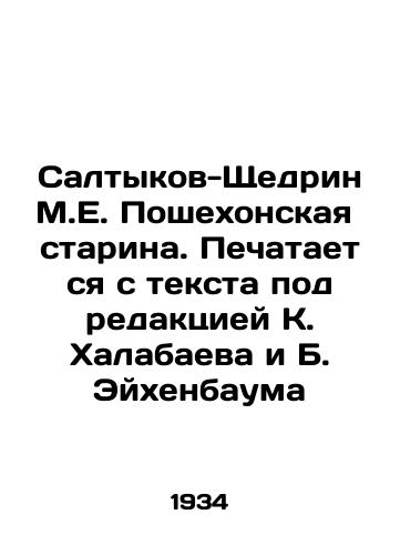 Saltykov-Shchedrin M.E. Poshekhonskaya starina. Pechataetsya s teksta pod redaktsiey K. Khalabaeva i B. Eykhenbauma/Saltykov-Shchedrine M.E. Poshekhonskaya Starina. Published from a text edited by K. Halabaev and B. Eichenbaum - landofmagazines.com