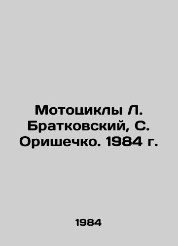 Mototsikly L. Bratkovskiy, S. Orishechko. 1984 g./Motorcycles by L. Bratkovsky, S. Orishechko. 1984. - landofmagazines.com
