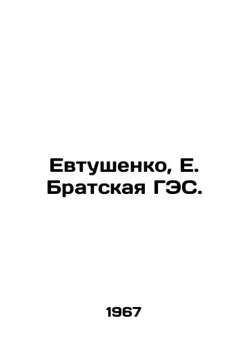 Evtushenko, E. Bratskaya GES. /Yevtushenko, E. Bratskaya HP - landofmagazines.com