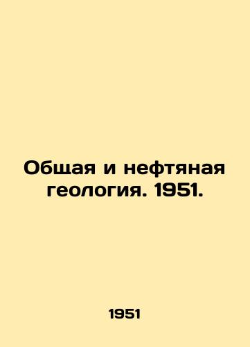 Obshchaya i neftyanaya geologiya. 1951./General and Petroleum Geology. 1951. - landofmagazines.com