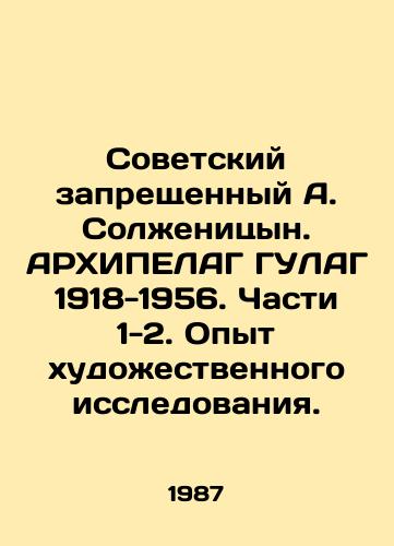 Sovetskiy zapreshchennyy A. Solzhenitsyn. ARKhIPELAG GULAG 1918-1956. Chasti 1-2. Opyt khudozhestvennogo issledovaniya./Soviet proscribed A. Solzhenitsyn. ARCHIPELAG GULAG 1918-1956. Parts 1-2. Experience of artistic research. - landofmagazines.com