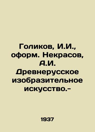 Golikov, I.I., oform. Nekrasov, A.I. Drevnerusskoe izobrazitelnoe iskusstvo.-/Golikov, I. I., Nekrasov, A.I. Ancient Russian Fine Art. - - landofmagazines.com