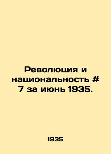 Revolyutsiya i natsionalnost # 7 za iyun 1935. /Revolution and Nationality # 7 for June 1935. - landofmagazines.com