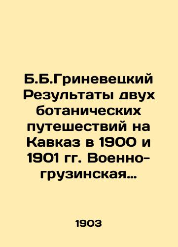 B.B.Grinevetskiy Rezultaty dvukh botanicheskikh puteshestviy na Kavkaz v 1900 i 1901 gg. Voenno-gruzinskaya doroga.Kakhetiya.Chernomorskoe poberezhe Yurev tipografiya K.Mattisena 1903 g. 134 str./B.B. Grinevetsky The results of two botanical trips to the Caucasus in 1900 and 1901. The Georgian-military road. Kakheti - landofmagazines.com