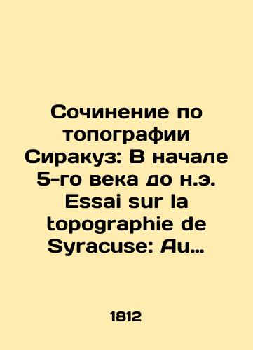 Sochinenie po topografii Sirakuz: V nachale 5-go veka do n.e. Essai sur la topographie de Syracuse: Au commencment du cinquieme siecle avant lere vulgaire. /Syracuse Topography: At the beginning of the 5th century BC, Essai sur la topography de Syracuse: Au commencement du cinquieme siecle avant lere vulgaire. - landofmagazines.com