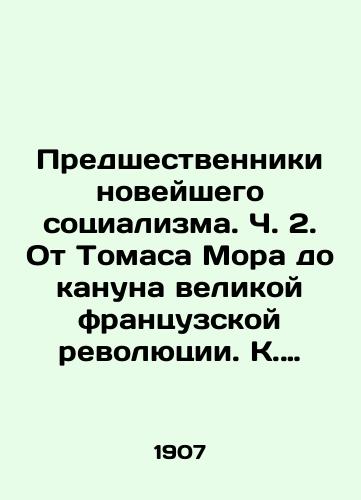 Predshestvenniki noveyshego sotsializma. Ch. 2. Ot Tomasa Mora do kanuna velikoy frantsuzskoy revolyutsii. K. Kautskogo, Lafarga, K. Gugo i E. Bernshteyna. /The predecessors of modern socialism. Part 2. From Thomas More to the eve of the great French Revolution. K. Kautsky, Lafarge, C. Hugo, and E. Bernstein. - landofmagazines.com