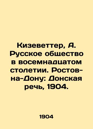 Kizevetter, A. Russkoe obshchestvo v vosemnadtsatom stoletii. Rostov-na-Donu: Donskaya rech, 1904./Kizvetter, A. Russian Society in the Eighteenth Century. Rostov-on-Don: Don Speech, 1904. - landofmagazines.com