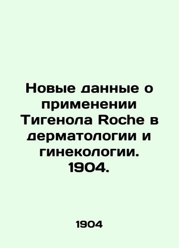 Novye dannye o primenenii Tigenola Roche v dermatologii i ginekologii. 1904./New data on the use of Tygenol by Roche in dermatology and gynaecology. 1904. - landofmagazines.com