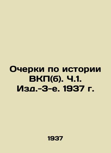 Ocherki po istorii VKP(b). Ch.1. Izd.-3-e. 1937 g./Essays on the History of the C.S.U. (b). Part 1, Issue 3, 1937. - landofmagazines.com