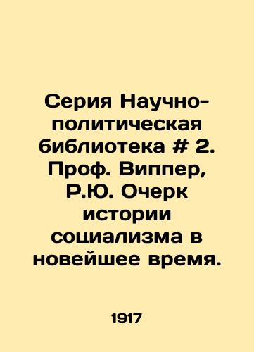 Seriya Nauchno-politicheskaya biblioteka # 2. Prof. Vipper, R.Yu. Ocherk istorii sotsializma v noveyshee vremya. /Scientific and Political Library Series # 2. Prof. Wipper, R.J. Essay on the History of Socialism in Modern Times. - landofmagazines.com