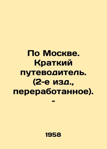 Po Moskve. Kratkiy putevoditel. (2–e izd., pererabotannoe). – /Moscow: A Brief Guide. (2nd edition, revised) - landofmagazines.com