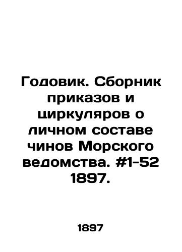 Godovik. Sbornik prikazov i tsirkulyarov o lichnom sostave chinov Morskogo vedomstva. #1-52 1897./A yearbook. Compilation of orders and circulars concerning the personnel of the officers of the Maritime Authority. # 1-52 1897. - landofmagazines.com