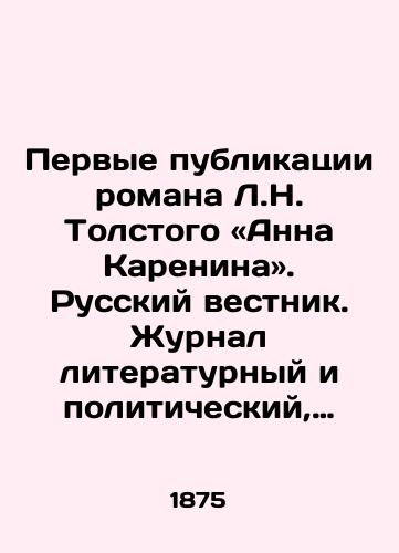 Pervye publikatsii romana L.N. Tolstogo «Anna Karenina. Russkiy vestnik. Zhurnal literaturnyy i politicheskiy, izdavaemyy M. Katkovym. T. 116. Mart-aprel. /First Publications of L.N. Tolstoys Novel Anna Karenina. Russian Bulletin. Literary and Political Journal, published by M. Katkov, Vol. 116, March-April. - landofmagazines.com