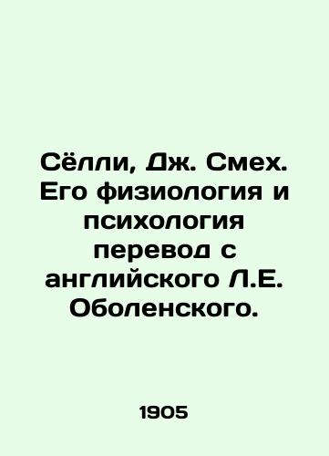 Syolli, Dzh. Smekh. Ego fiziologiya i psikhologiya perevod s angliyskogo L.E. Obolenskogo. /Selly, J. Laughter. His Physiology and Psychology Translated from English by L.E. Obolensky. - landofmagazines.com