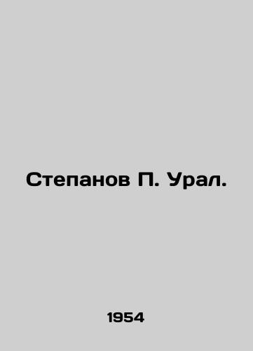 Stepanov Ural./Stepanov Ural. - landofmagazines.com