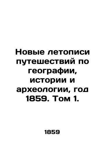 Novye letopisi puteshestviy po geografii, istorii i arkheologii, god 1859. Tom 1./New Chronicles of Travel in Geography, History, and Archaeology, 1859. Volume 1. - landofmagazines.com
