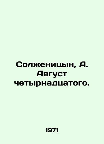 Solzhenitsyn, A. Avgust chetyrnadtsatogo./Solzhenitsyn, A. August the fourteenth. - landofmagazines.com