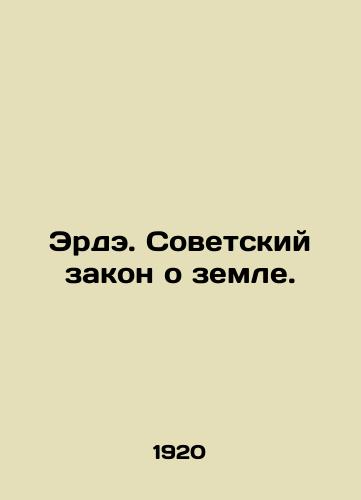 Erde. Sovetskiy zakon o zemle./Erde. Soviet Land Law. - landofmagazines.com