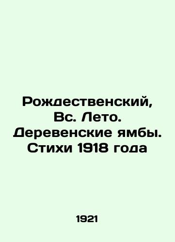 Rozhdestvenskiy, Vs. Leto. Derevenskie yamby. Stikhi 1918 goda/Christmas, Sun Summer. Village Yams. Poems of 1918 - landofmagazines.com