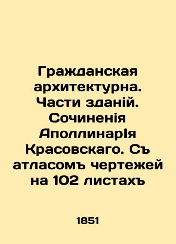 Grazhdanskaya arkhitekturna. Chasti zdaniy. Sochineniya ApollinarIya Krasovskago. S atlasom chertezhey na 102 listakh/Civic Architecture. Parts of buildings. Works by Apollo I Krasovsky. With an atlas of drawings on 102 sheets - landofmagazines.com