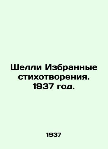 Shelli Izbrannye stikhotvoreniya. 1937 god./Shelley Selected Poems. 1937. - landofmagazines.com