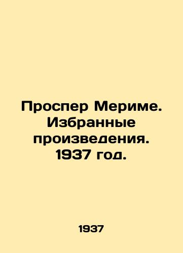 Prosper Merime. Izbrannye proizvedeniya. 1937 god./Prosper Merime. Selected Works. 1937. - landofmagazines.com