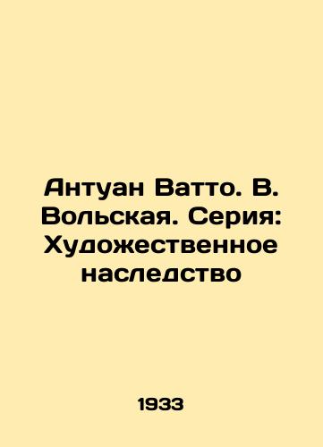 Antuan Vatto. V. Volskaya. Seriya: Khudozhestvennoe nasledstvo/Antoine Watto. V. Volskaya. Series: The Art Heritage - landofmagazines.com