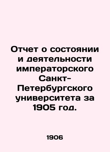 Otchet o sostoyanii i deyatelnosti imperatorskogo Sankt-Peterburgskogo universiteta za 1905 god./Report on the state and activities of Imperial St. Petersburg University in 1905. - landofmagazines.com
