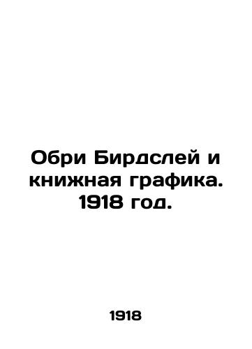 Obri Birdsley i knizhnaya grafika. 1918 god./Aubrey Birdsley and Book Graphics. 1918. - landofmagazines.com