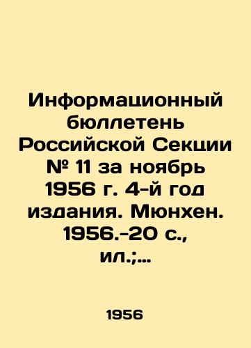 Informatsionnyy byulleten Rossiyskoy Sektsii # 11 za noyabr 1956 g. 4-y god izdaniya. Myunkhen. 1956.-20 s.,  il.; 30x21 sm./Information bulletin of the Russian Section # 11 for November 1956, 4th year of publication. Munich. 1956.-20 p.,  il.; 30x21 sm. - landofmagazines.com