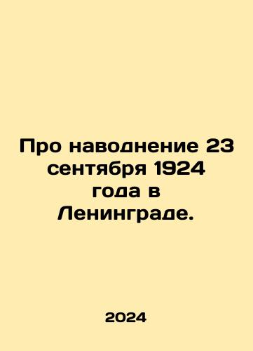 Feller Toma. Sousy. Bolshoy uchebnik./Tom Feller. Sauces. A great textbook. In Russian - landofmagazines.com