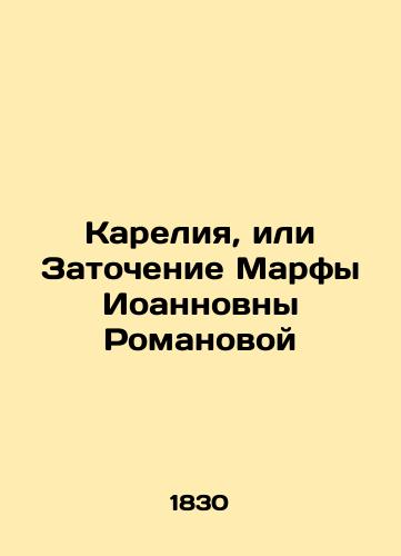 Kareliya, ili Zatochenie Marfy Ioannovny Romanovoy /Karelia or the Prisoning of Martha Romanova - landofmagazines.com