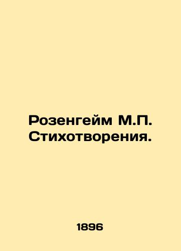 Rozengeym M. Stikhotvoreniya./Rosenheim M. Poems. - landofmagazines.com