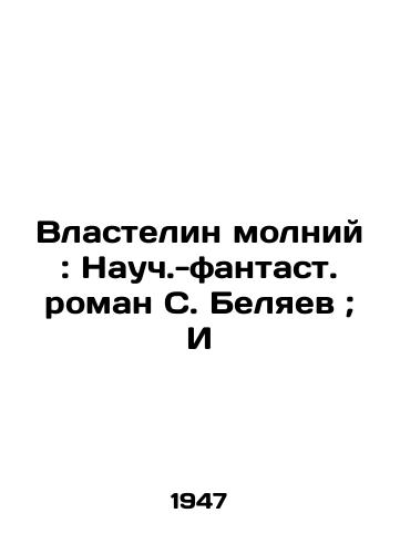 Vlastelin molniy: Nauch.-fantast. roman S. Belyaev; I/The Lord of Lightning: S. Belyaevs Science Fiction Novel; I - landofmagazines.com