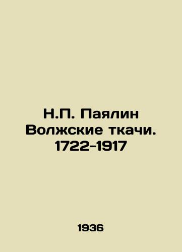 N. Payalin Volzhskie tkachi. 1722-1917 /N. Payalin Volga Weavers. 1722-1917 - landofmagazines.com