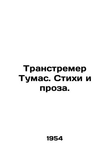 Transtremer Tumas. Stikhi i proza./Transtromer Tumas. Poems and Prose. - landofmagazines.com