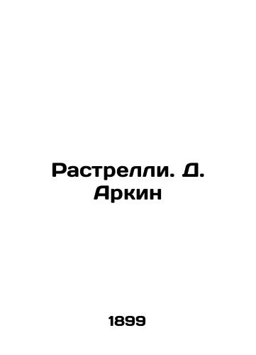 Rastrelli. D. Arkin/Rastrelli. D. Arkin - landofmagazines.com