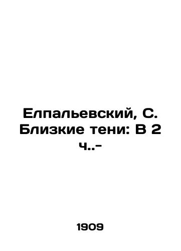 Elpalevskiy, S. Blizkie teni: V 2 ch.-/Elpalevsky, S. Close Shadows: At 2 oclock. - - landofmagazines.com