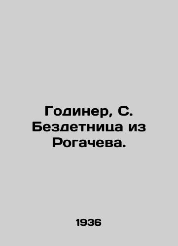 Godiner, S. Bezdetnitsa iz Rogacheva. /Godiner, S. childless woman from Rogachev. - landofmagazines.com