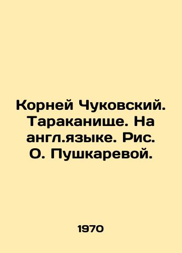 Korney Chukovskiy. Tarakanishche. Na angl.yazyke. Ris. O. Pushkarevoy./Chukovskiy Roots. Cockroach. In English. Pic by O. Pushkareva. - landofmagazines.com