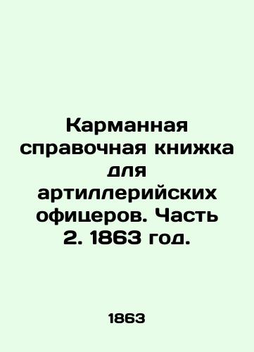 Karmannaya spravochnaya knizhka dlya artilleriyskikh ofitserov. Chast 2. 1863 god./Pocket reference book for artillery officers. Part 2. 1863. - landofmagazines.com