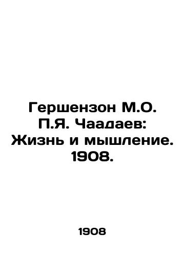 Gershenzon M.O. Ya. Chaadaev: Zhizn i myshlenie. 1908./Gershenzon M.O. Chaadaev: Life and Thinking. 1908. - landofmagazines.com