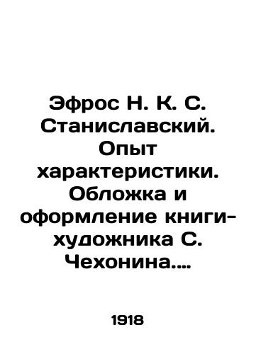 Efros N. K. S. Stanislavskiy. Opyt kharakteristiki. Oblozhka i oformlenie knigi-khudozhnika S. Chekhonina. Khudozhestvennaya i literaturnaya redaktsiya knigi-A. Brodskogo./Efros N. K. S. Stanislavsky. Experience of characterization. Cover and decoration of the book-artist S. Chekhonin. Artistic and literary edition of the book-A. Brodsky. - landofmagazines.com