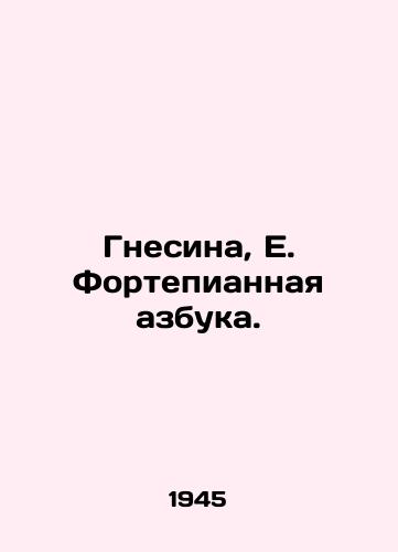 Gnesina, E. Fortepiannaya azbuka./Gnessina, E. Piano alphabet. - landofmagazines.com