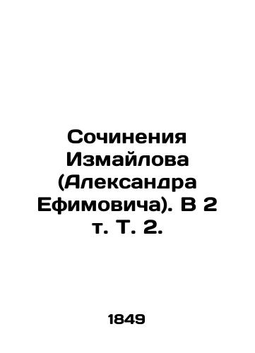 Sochineniya Izmaylova (Aleksandra Efimovicha). V 2 t. T. 2. /Works by Izmailov (Alexander Efimovich). In 2 Vol. 2. - landofmagazines.com