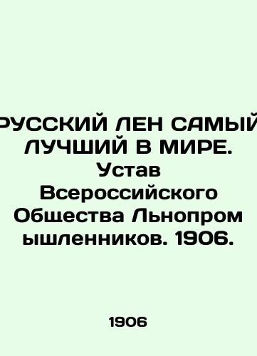 RUSSKIY LEN SAMYY LUChShIY V MIRE. Ustav Vserossiyskogo Obshchestva Lnopromyshlennikov. 1906./RUSSKIAN LEN THE BEST IN THE WORLD. Charter of the All-Russian Lion Industrialists Society. 1906. - landofmagazines.com