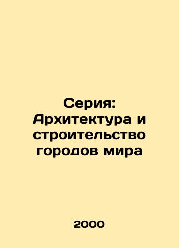Seriya: Arkhitektura i stroitelstvo gorodov mira/Series: Architecture and Construction of the Worlds Cities - landofmagazines.com