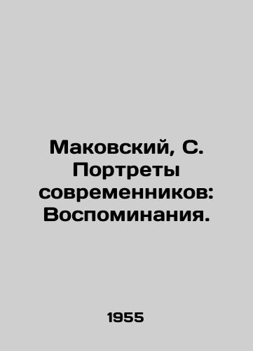 Makovskiy, S. Portrety sovremennikov: Vospominaniya. /Makovsky, S. Portraits of contemporaries: Memories. - landofmagazines.com