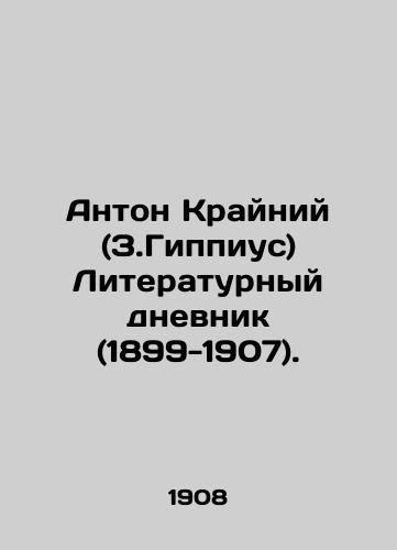 Anton Krayniy (Z.Gippius) Literaturnyy dnevnik (1899-1907)./Anton Krayniy (Z.Gippius) Literary Diary (1899-1907). - landofmagazines.com