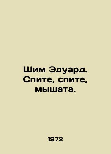 Shim Eduard. Spite, spite, myshata./Shim Eduard. Sleep, sleep, mouse. - landofmagazines.com